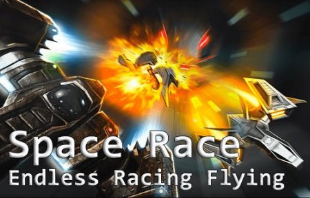 Space race: Endless racing flying ( :  )