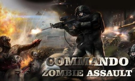 Commando: Zombie assault (Коммандос: Нападение зомби)