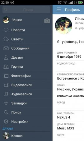 VK APP ANDROID