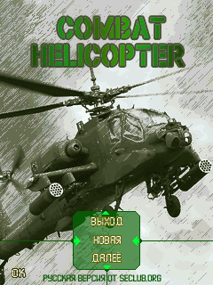 Combat_Helicopter-59510
