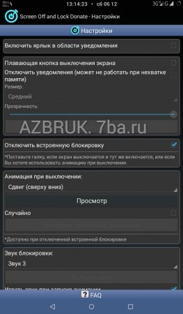  Screen Off and Lock Donate 1.17.3 ru