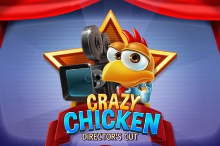 Crazy chicken: Director's cut ( :  )