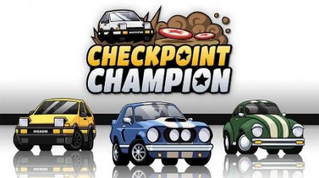 Checkpoint champion (Контрольная точка: Чемпион)