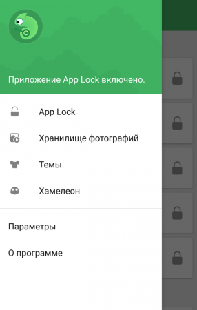  LOCX: Шлюз (App Lock) 2.2.5.669