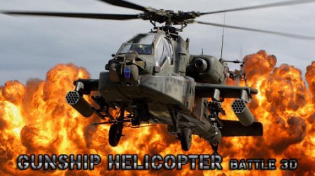 Gunship helicopter: Battle 3D (Боевой вертолет: Битва)