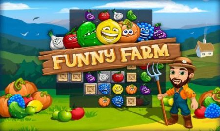 Funny farm (Веселый огород)